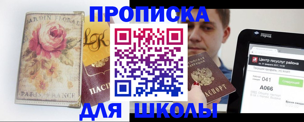 временная регистрация в Елабуге