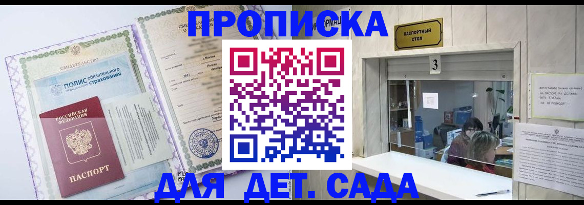 временная регистрация гарантия в Елабуге