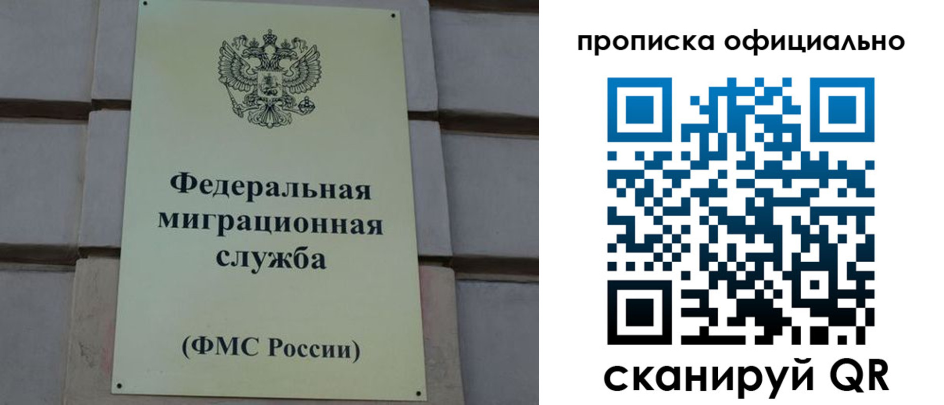 прописка регистрация в Елабуге