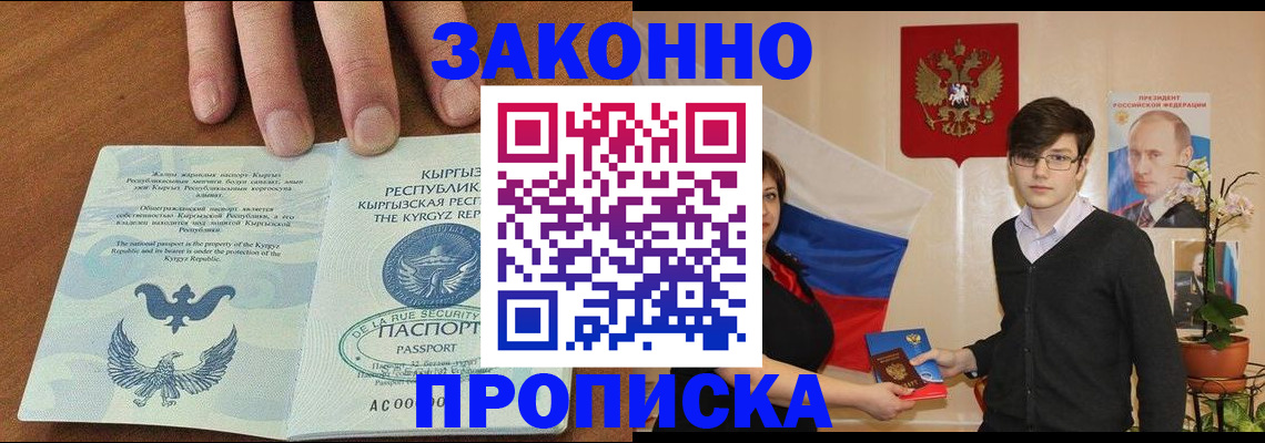 временная регистрация 2025 в Елабуге