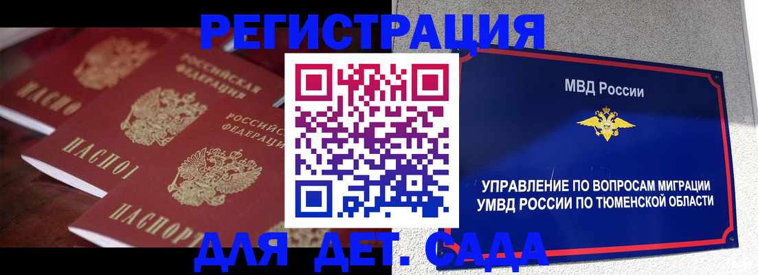 временная регистрация для всех в Елабуге