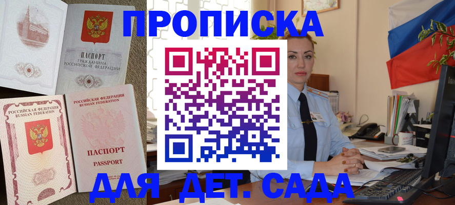прописка паспорт в Елабуге