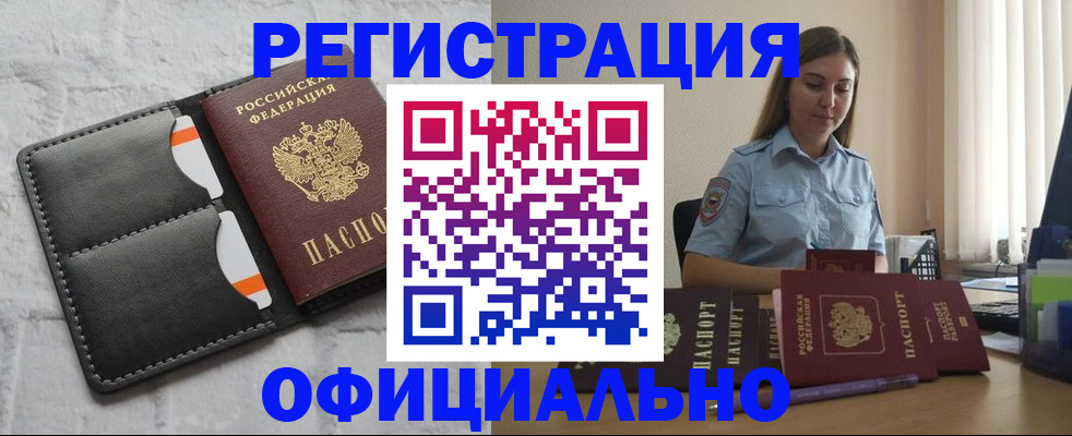 где прописаться в Елабуге