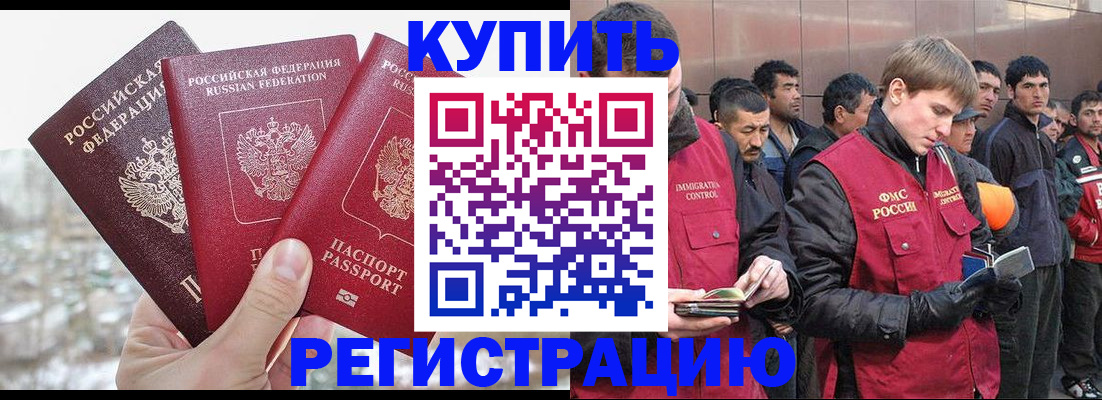 прописка для работы в Елабуге