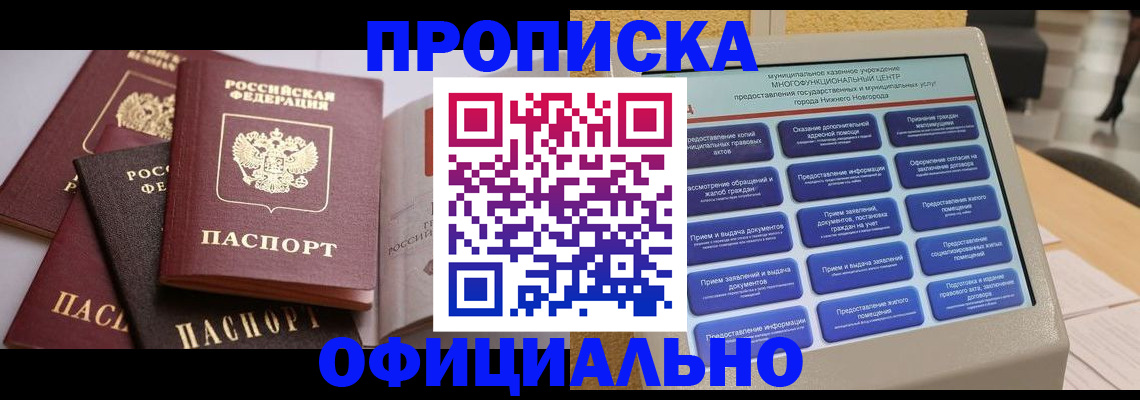 найти адрес прописки в Елабуге